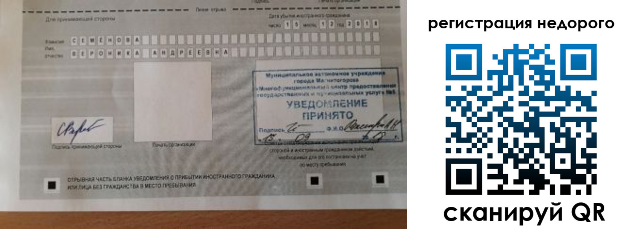 прописка гарантия в Дивногорске