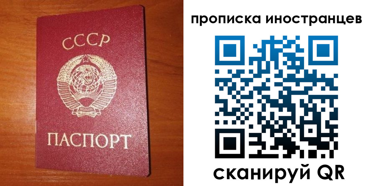 временная регистрация в квартире в Дивногорске