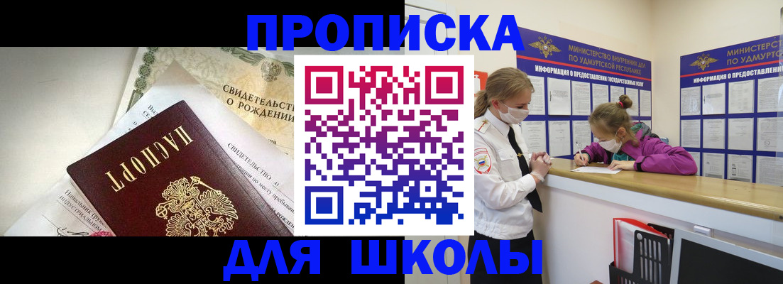 прописка регистрация в Дивногорске