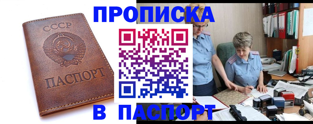 прописка для военкомата в Дивногорске