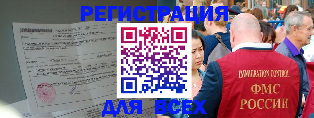 прописка для военкомата в Дивногорске