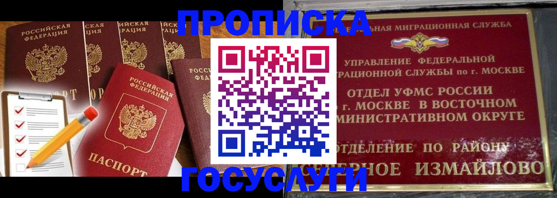 прописка от собственника в Дивногорске
