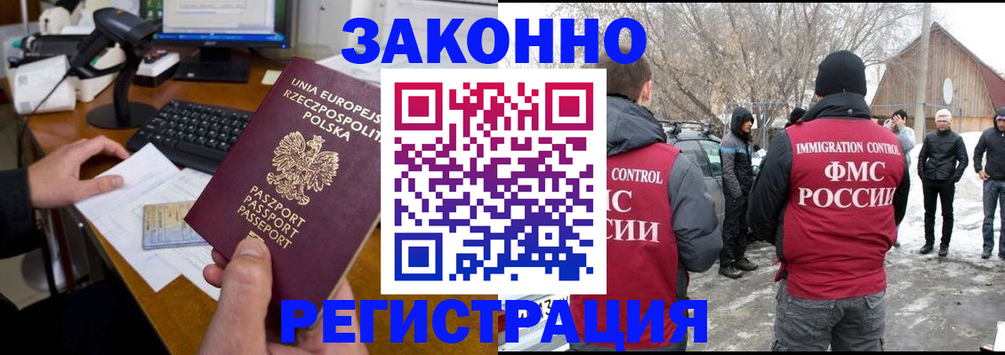 прописка паспорт в Дивногорске