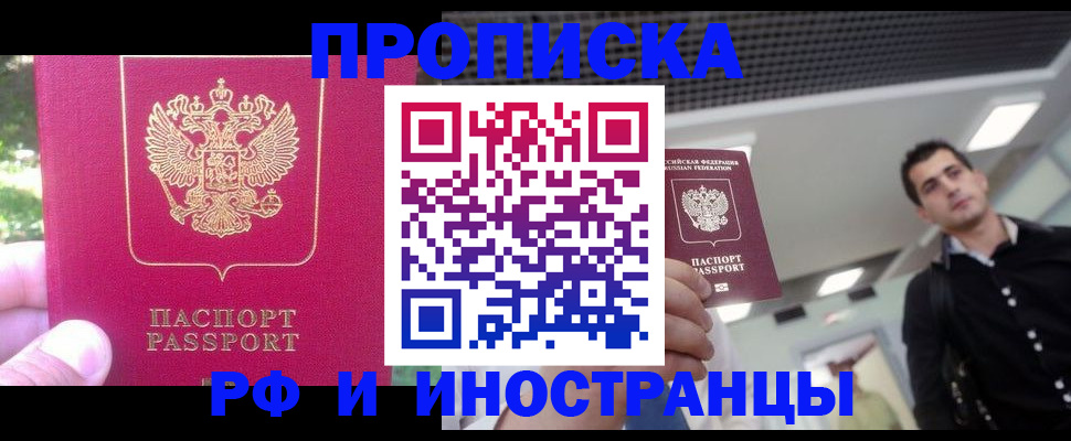 временная регистрация законно в Дивногорске