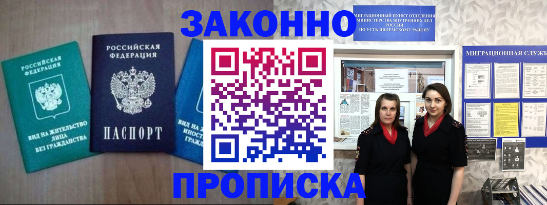 регистрация для школы в Дивногорске