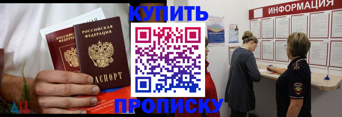 временная регистрация гарантия в Дивногорске